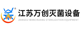 江苏天游ty8灭菌设备科技有限公司